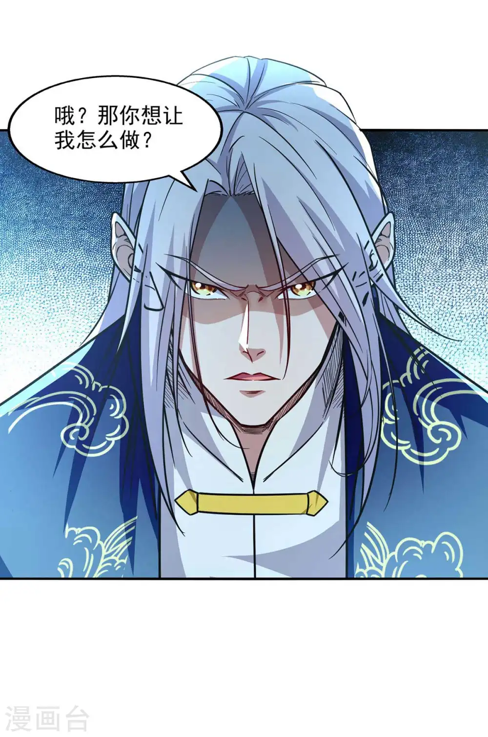 第99话 遇到挑衅 第10页