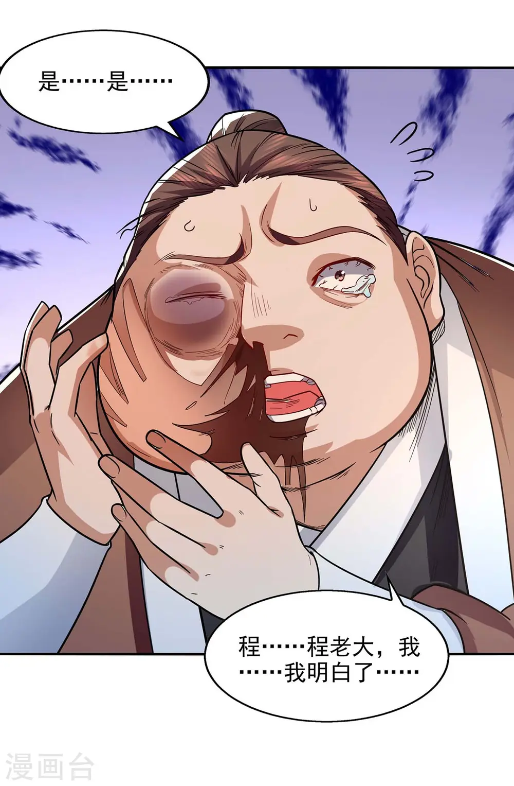 第99话 遇到挑衅 第17页