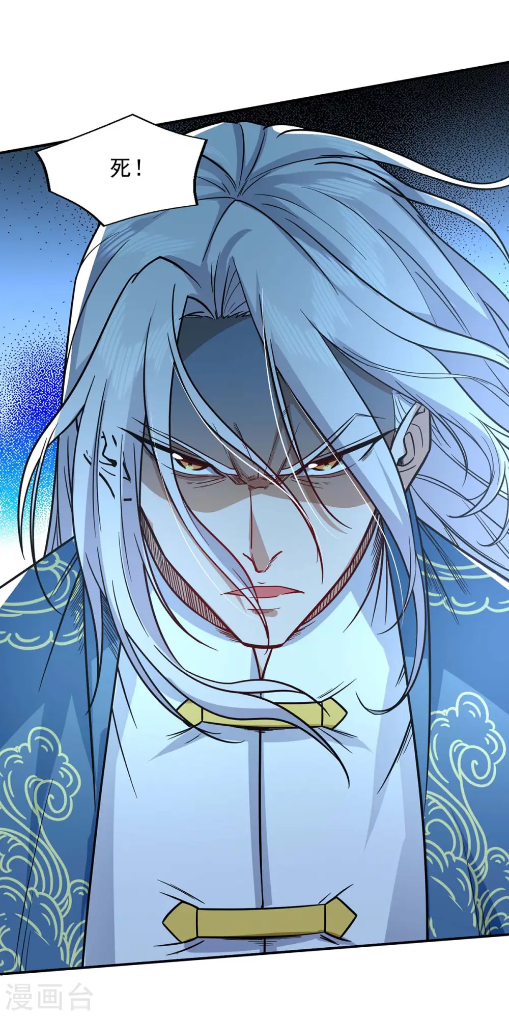 第99话 遇到挑衅 第23页