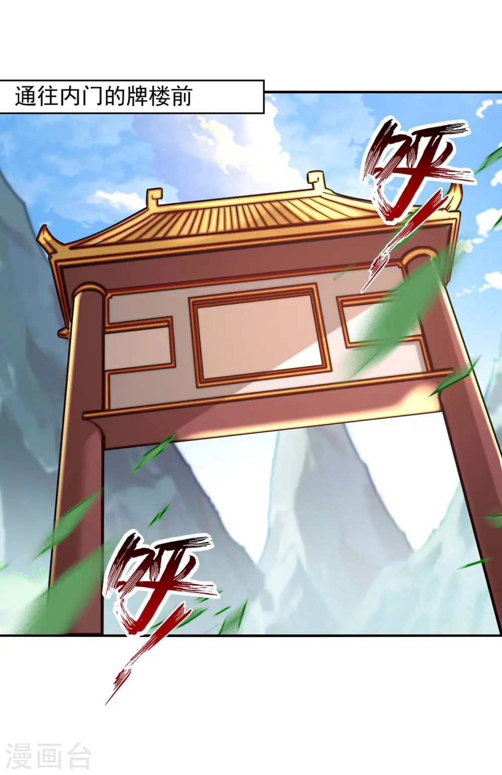 第96话 刁难 第5页