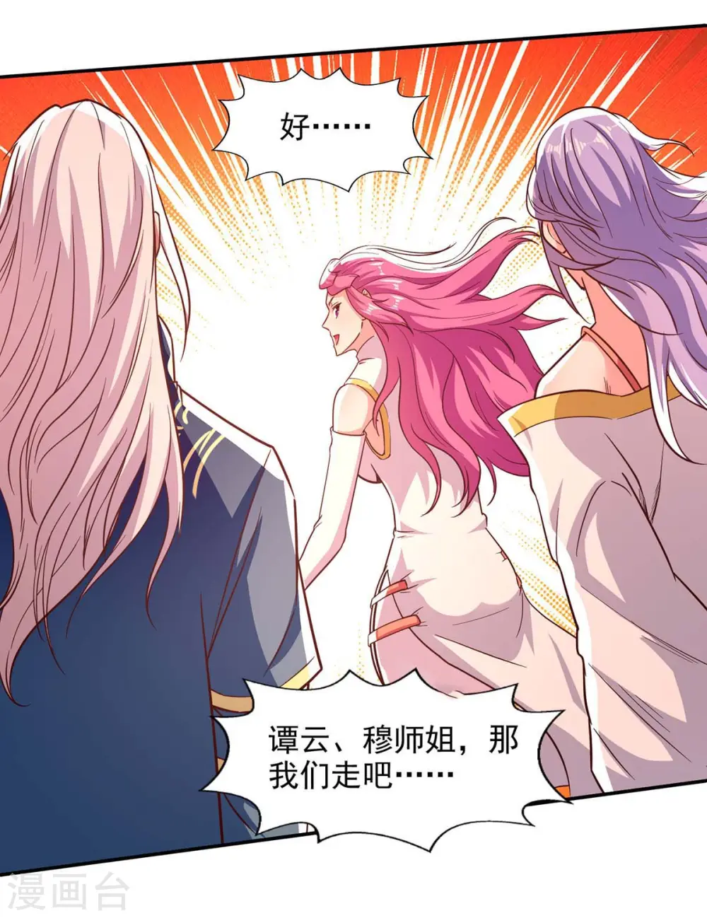 第96话 刁难 第13页
