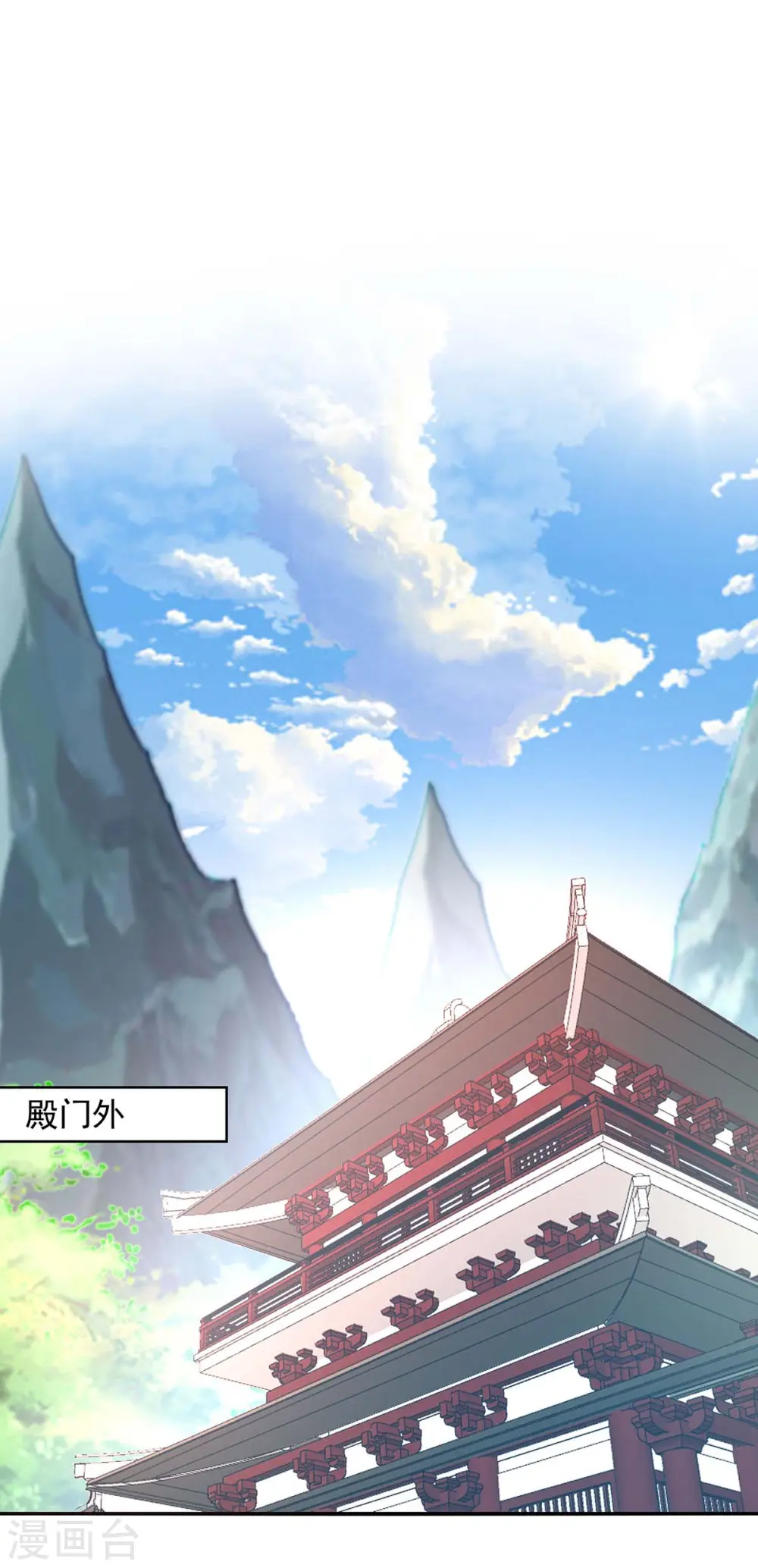 第95话 神仙姐姐 第16页