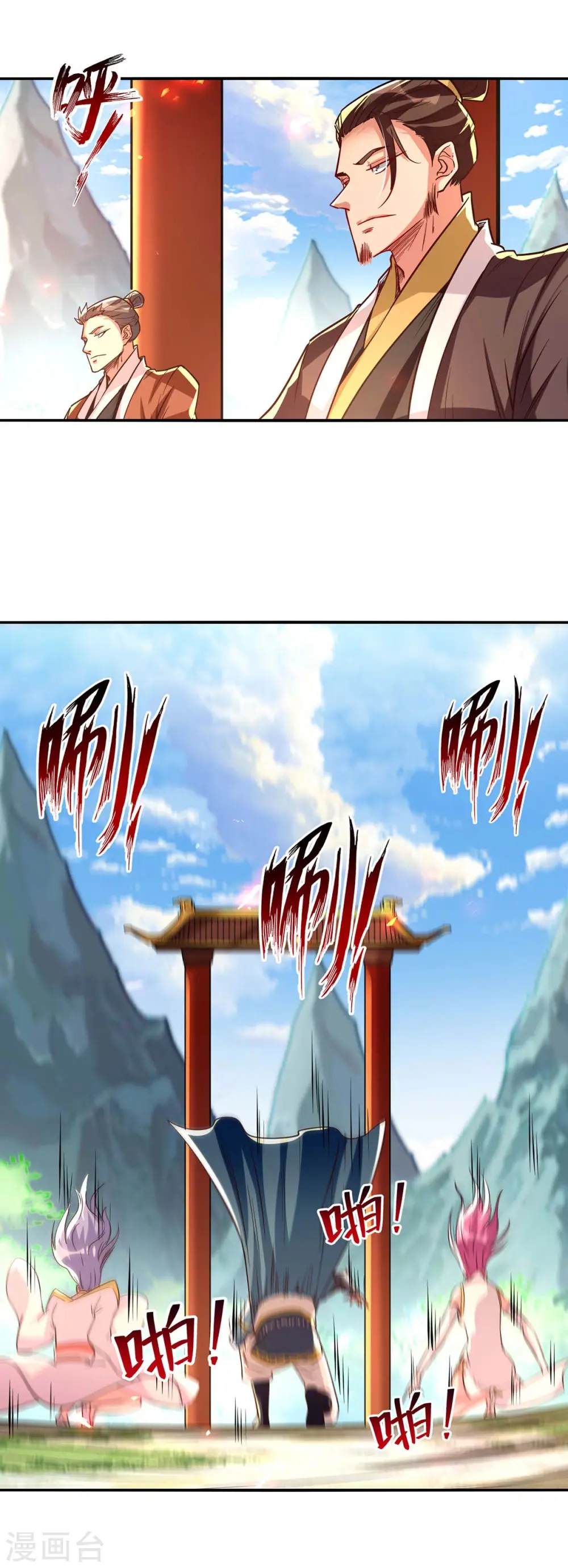 第95话 神仙姐姐 第22页