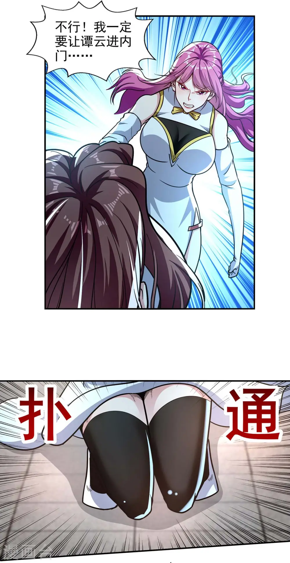 第92话 你真的是废胎魂吗？ 第2页