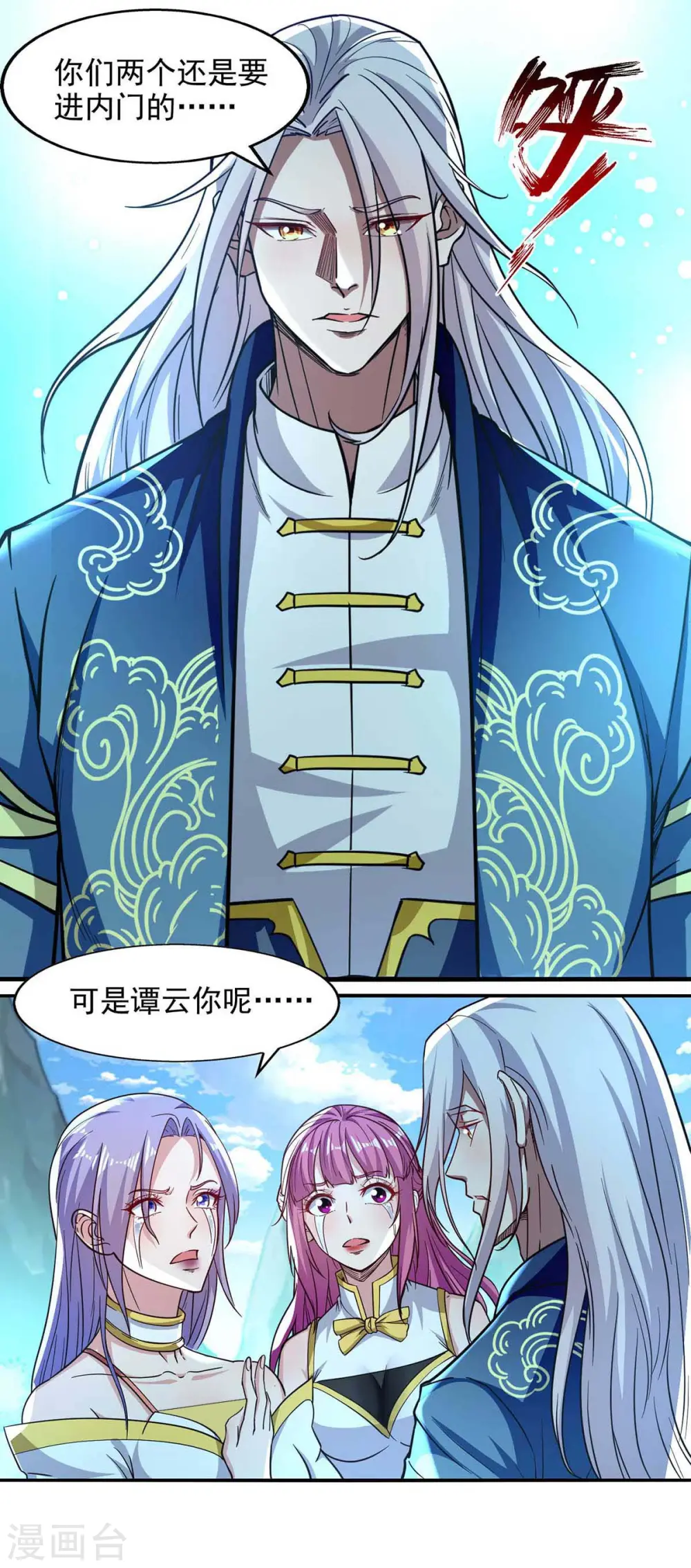 第92话 你真的是废胎魂吗？ 第14页
