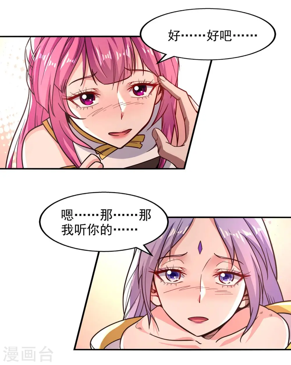 第92话 你真的是废胎魂吗？ 第16页