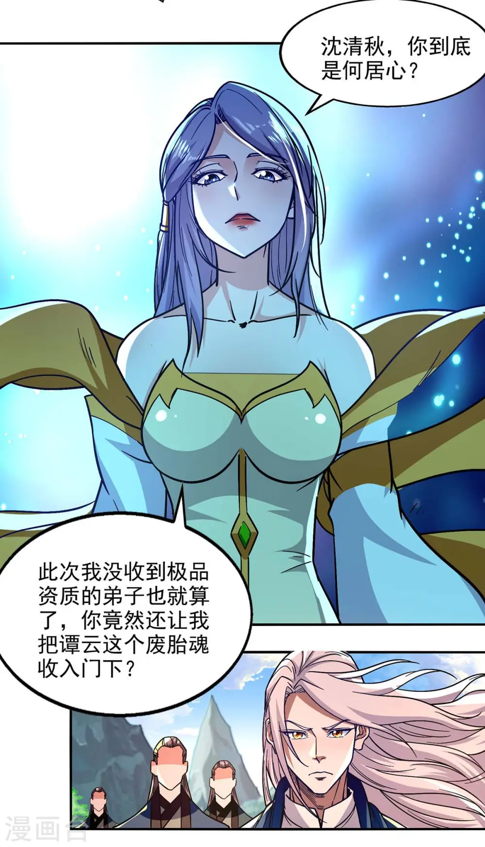 第93话 豁出去了 第10页