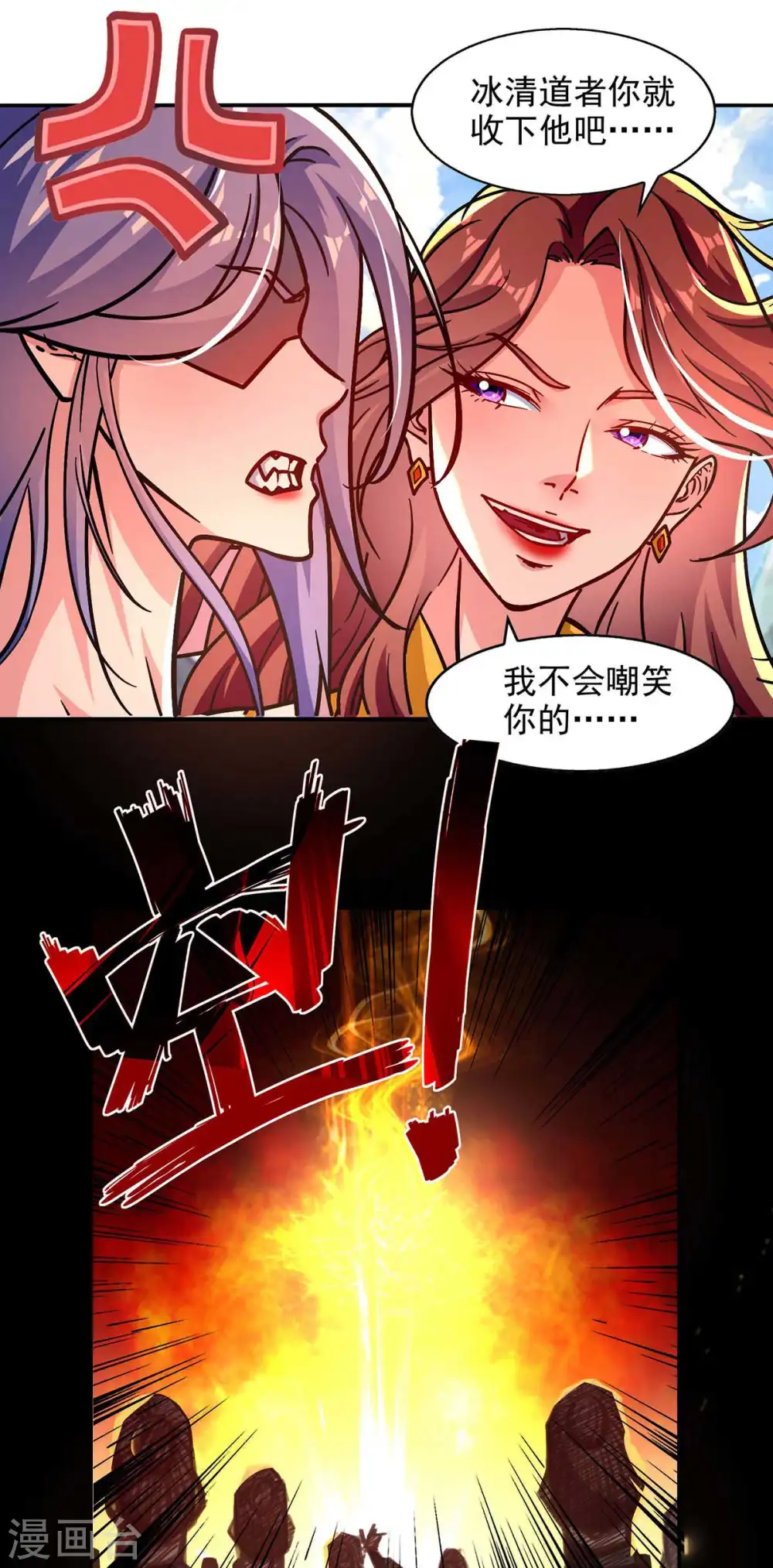 第93话 豁出去了 第16页