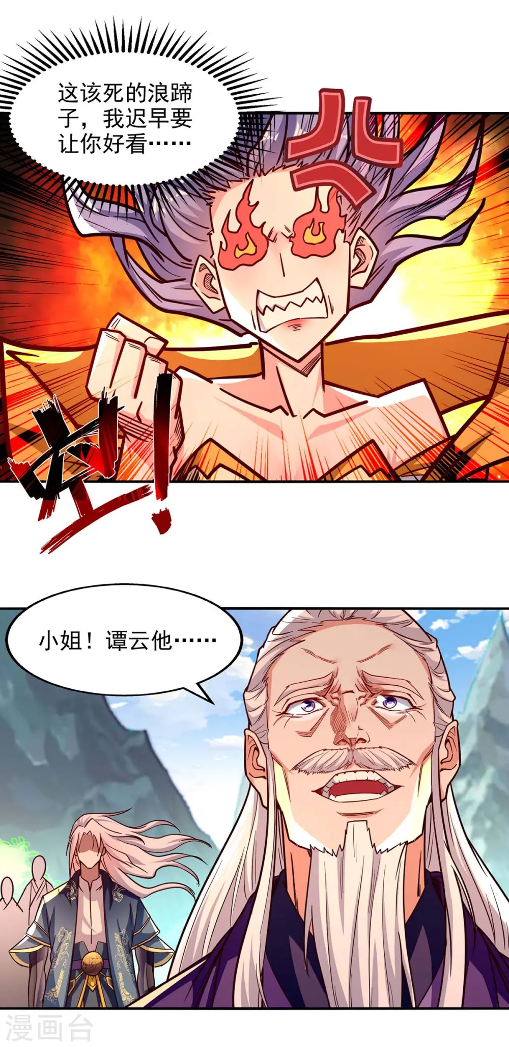 第93话 豁出去了 第19页