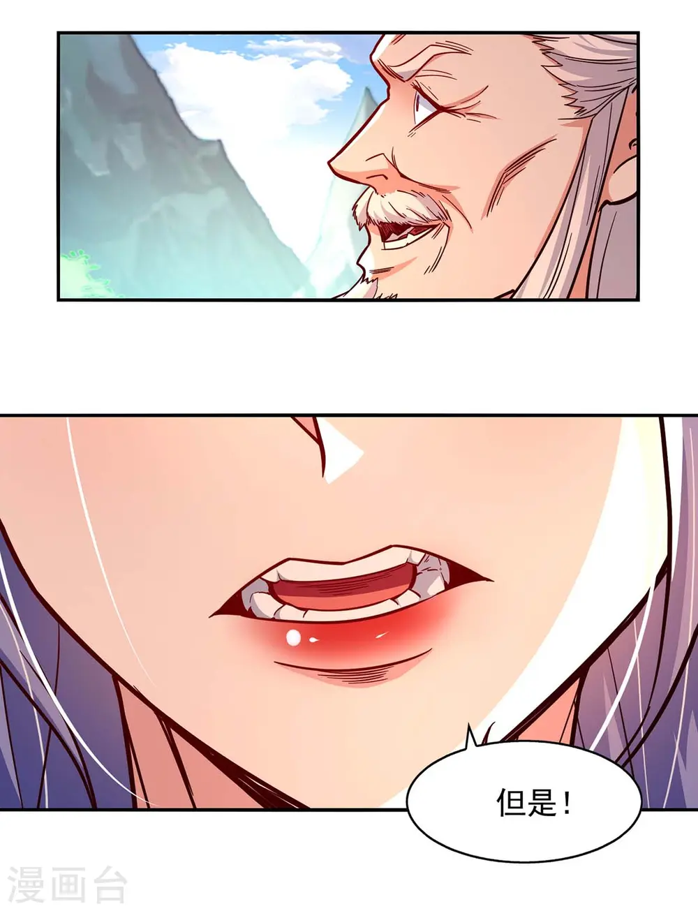 第93话 豁出去了 第21页