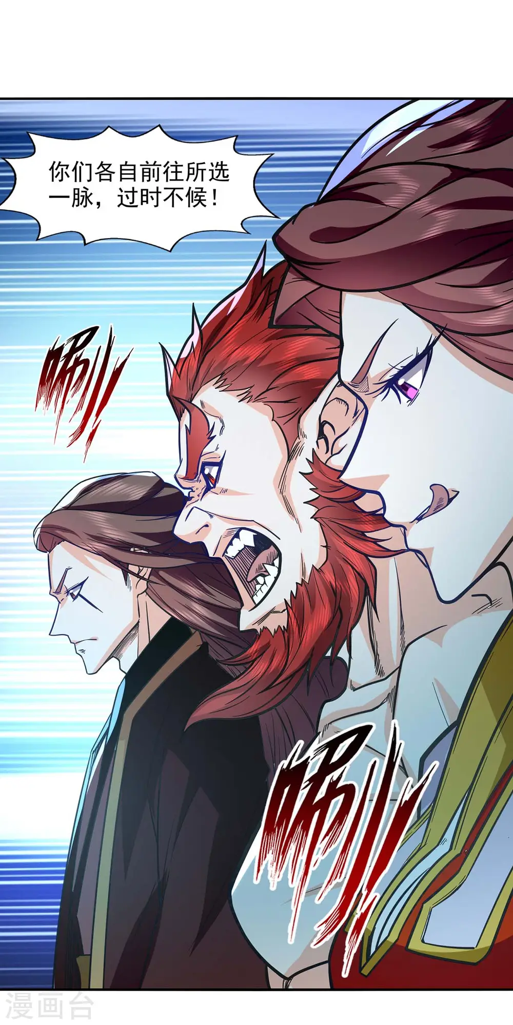 第94话 内门仇敌 第10页