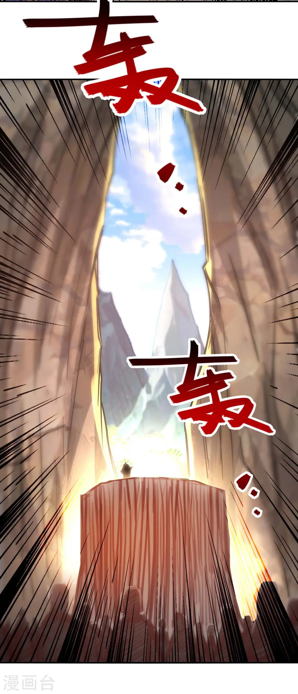 第94话 内门仇敌 第12页