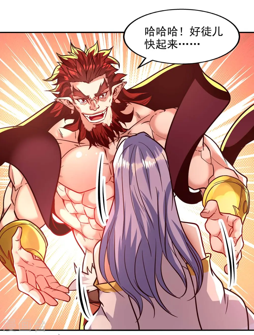 第90话 废胎魂 第5页
