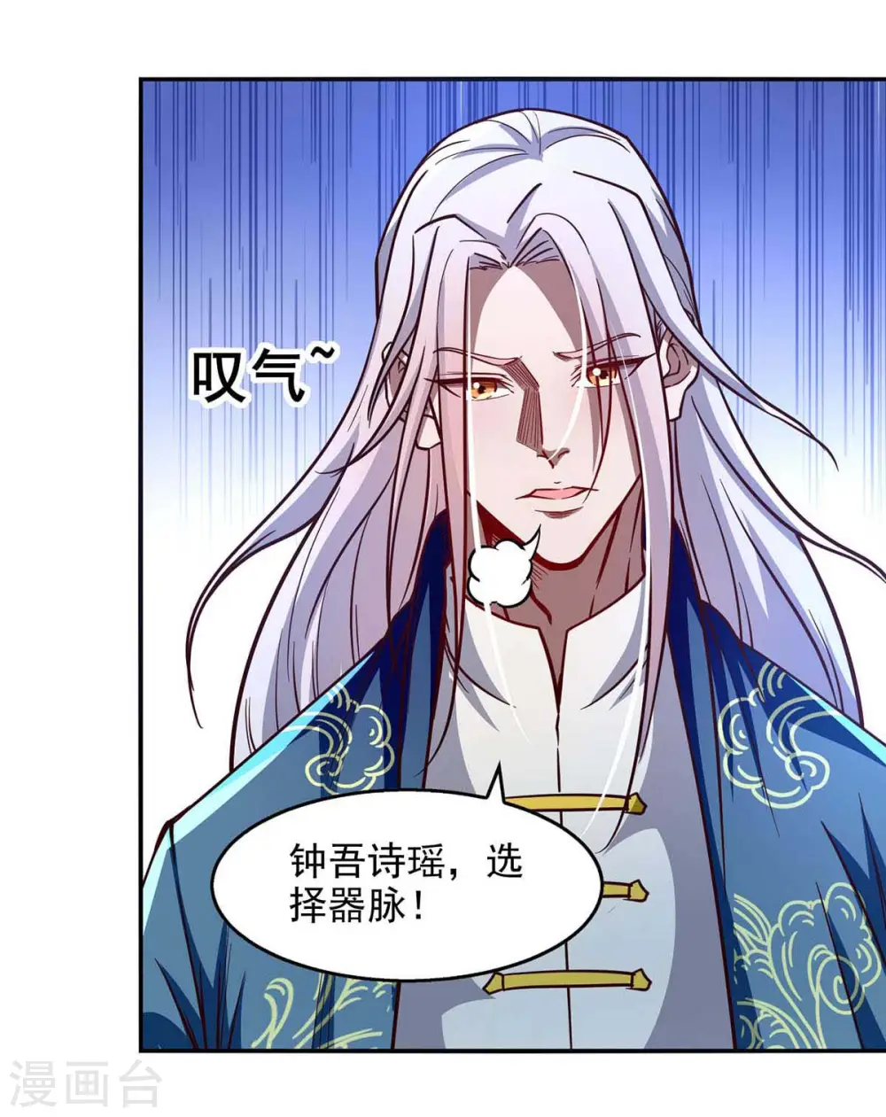 第88话 我听谭云的 第12页