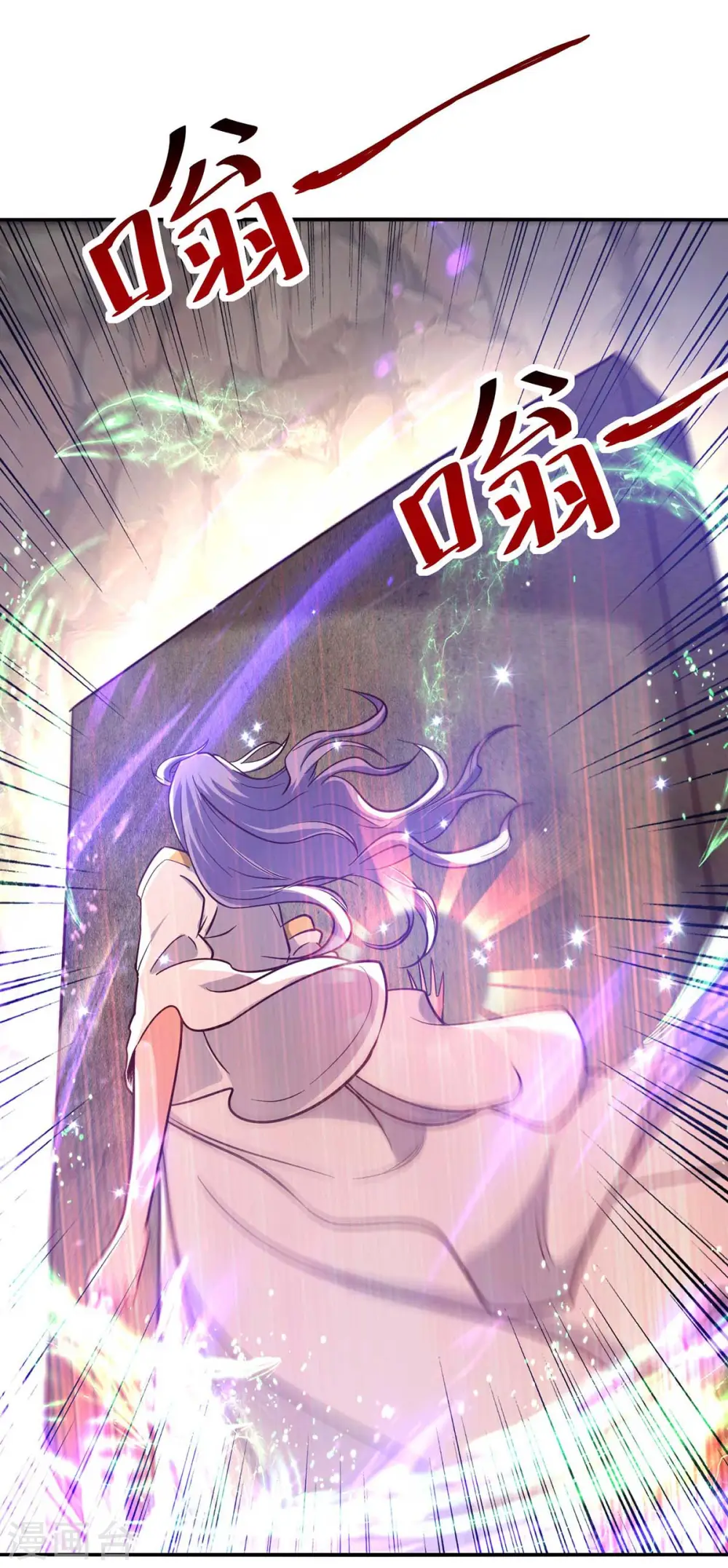第89话 再度指点 第6页