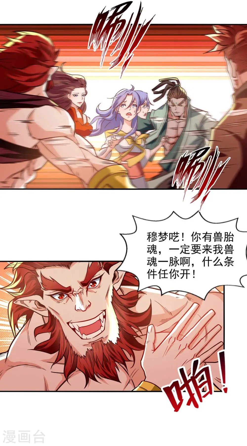 第89话 再度指点 第9页