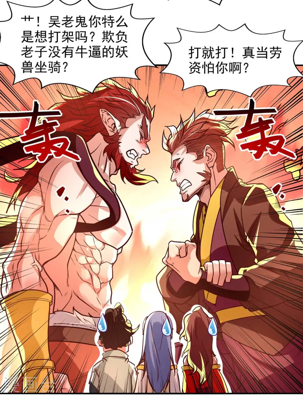 第89话 再度指点 第11页