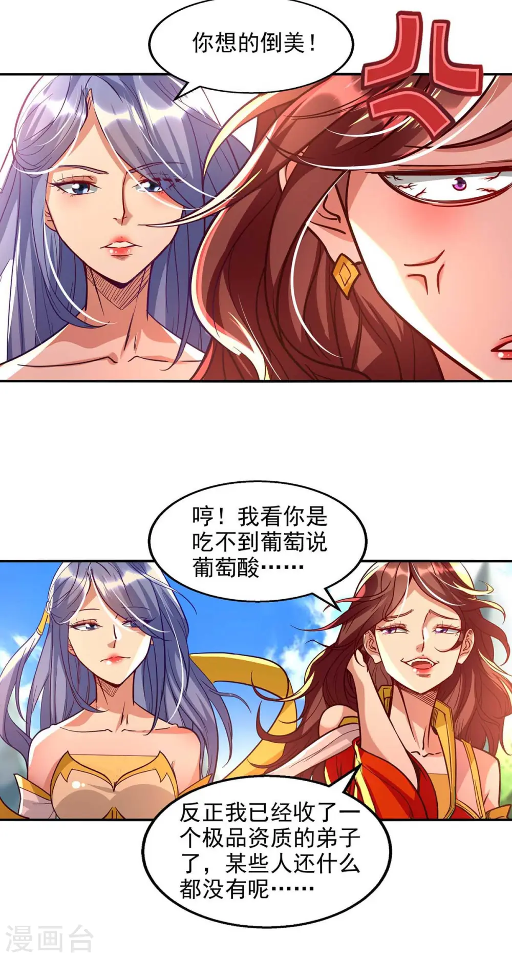 第89话 再度指点 第16页