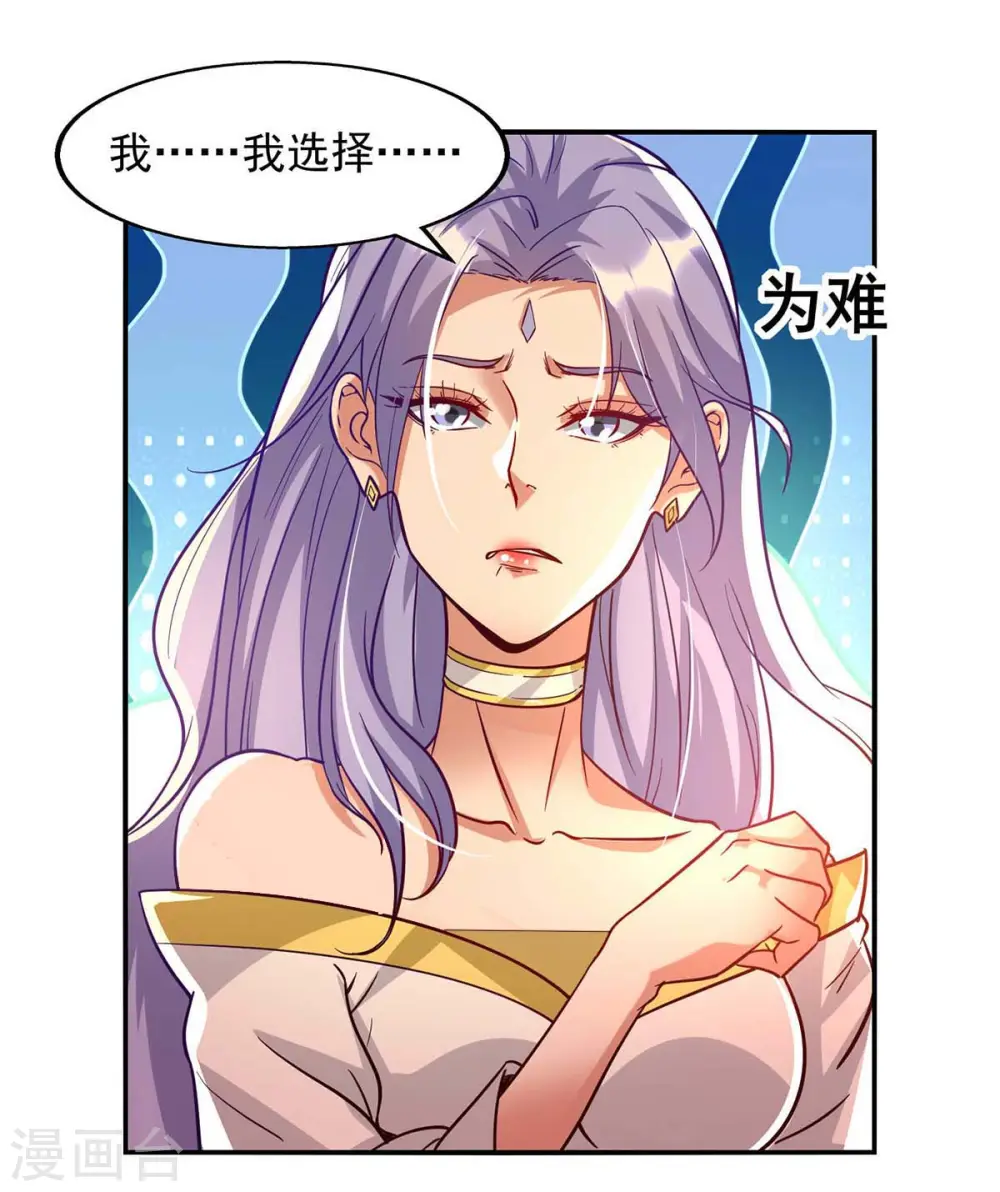 第89话 再度指点 第18页