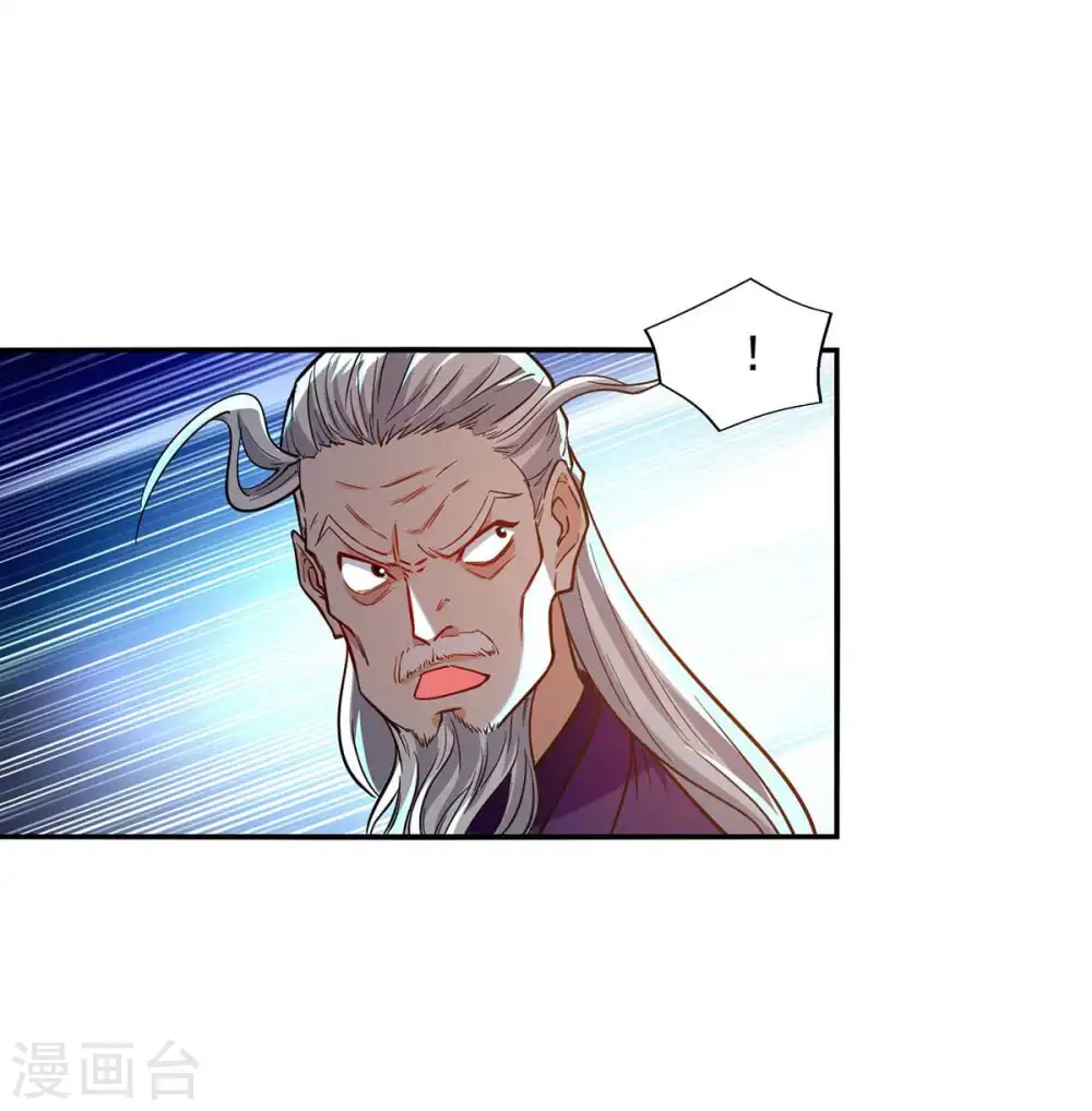 第87话 争夺弟子 第2页