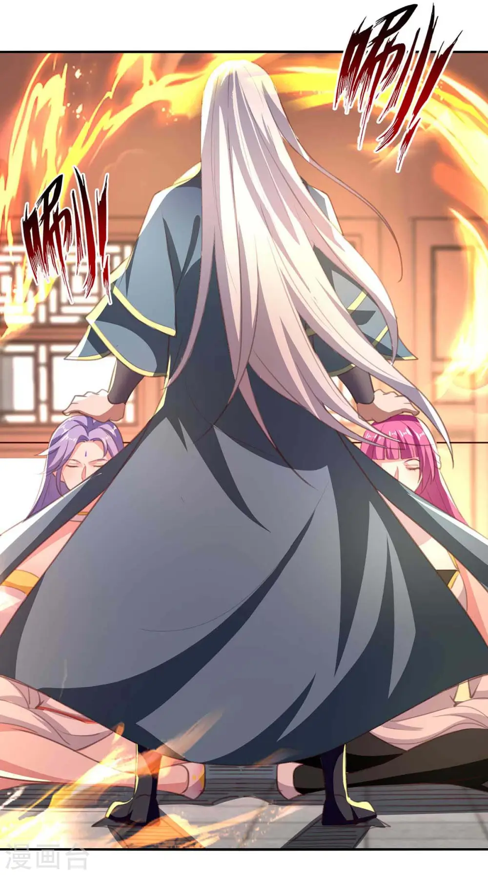 第86话 传授秘笈 第7页