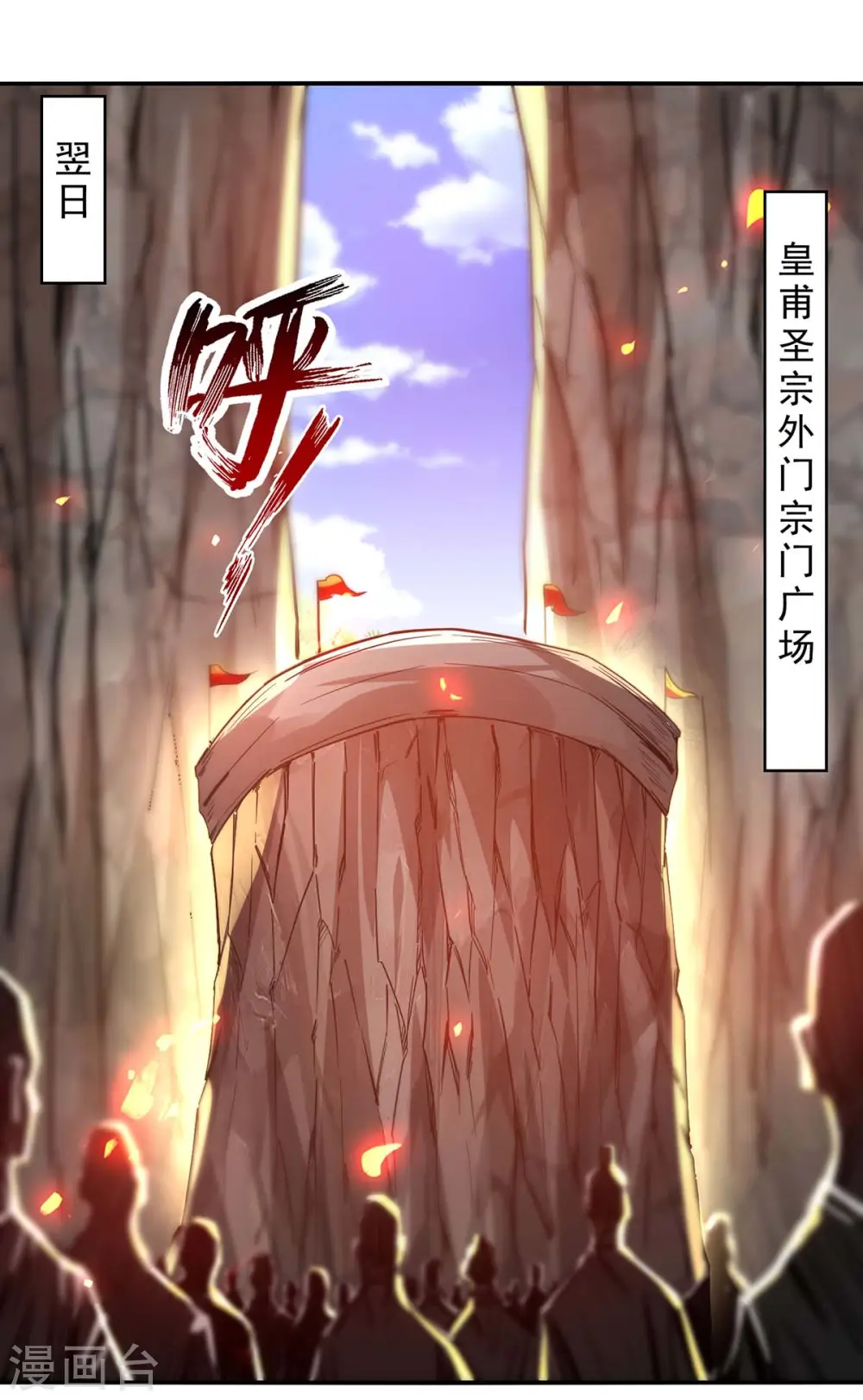 第86话 传授秘笈 第20页