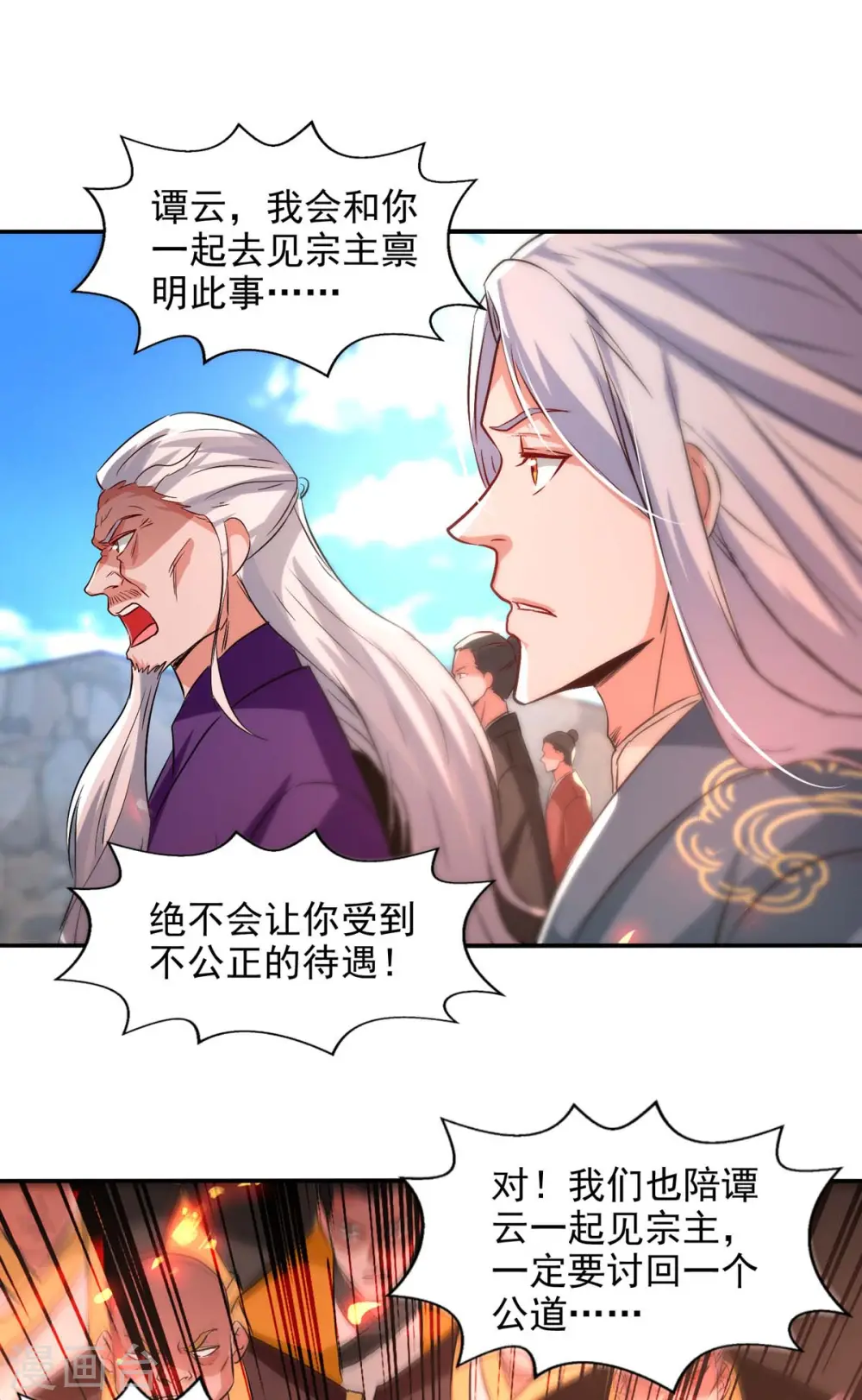 第85话 众怒 第8页