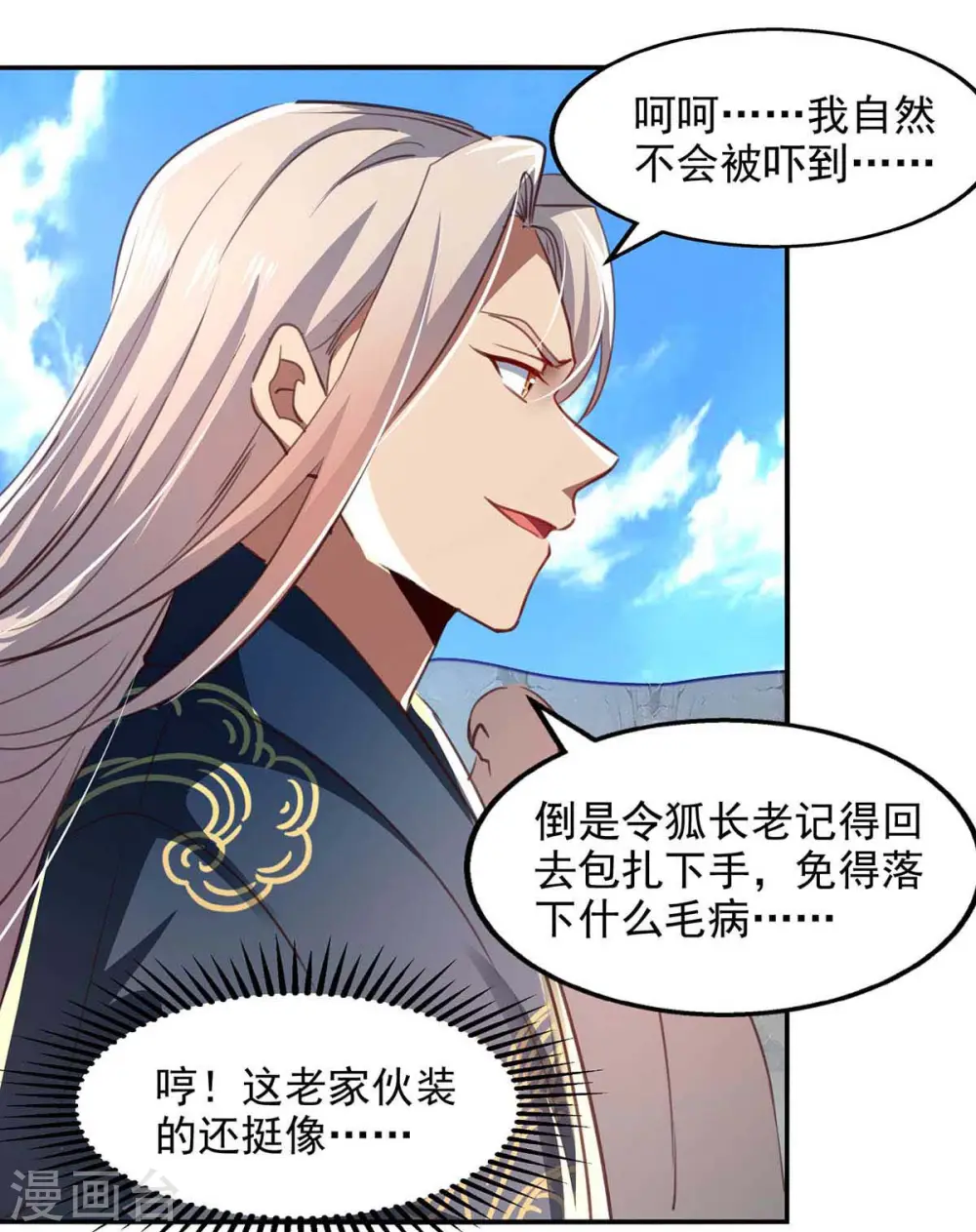 第85话 众怒 第15页