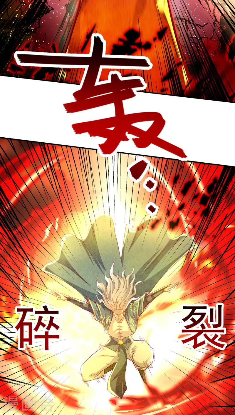 第84话 你想叛宗不成？！ 第9页
