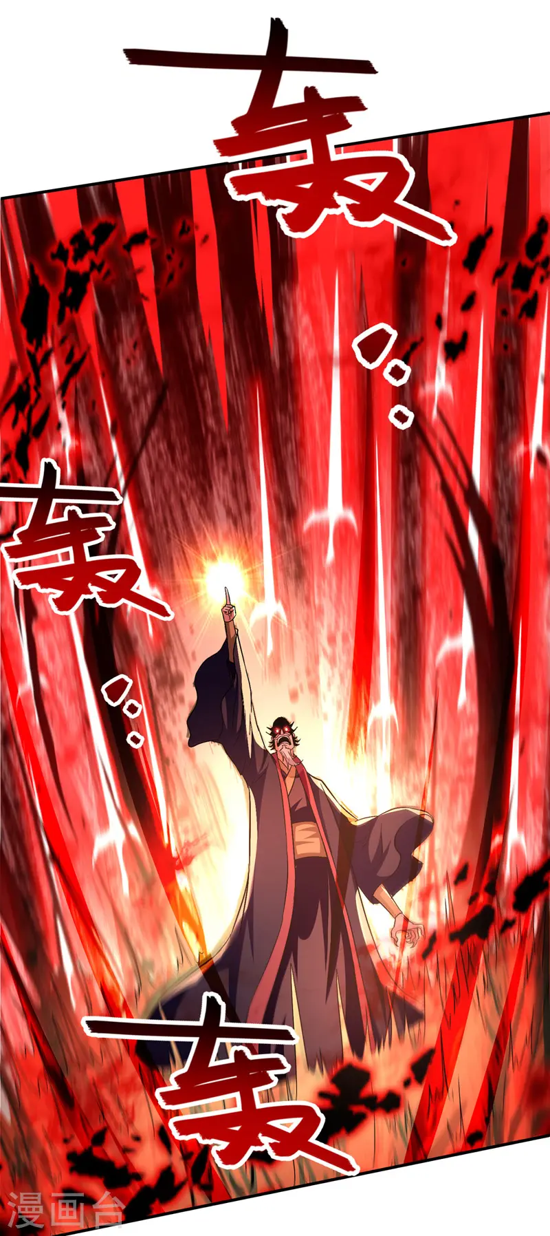 第84话 你想叛宗不成？！ 第19页
