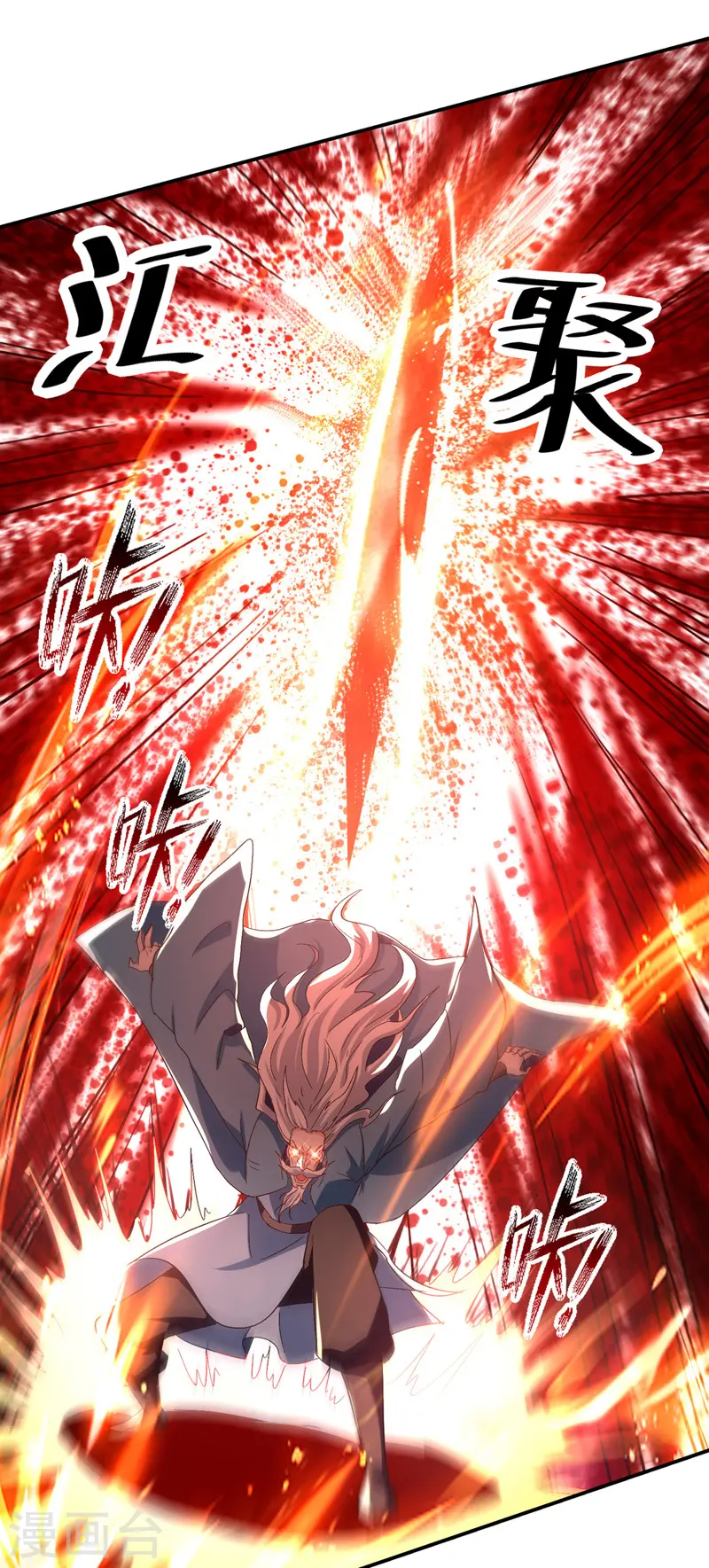 第81话 死无葬身之地 第8页
