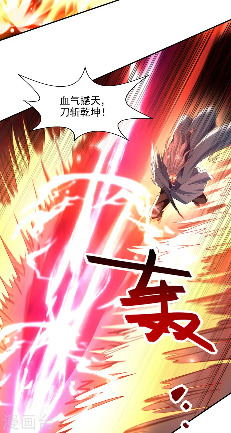 第81话 死无葬身之地 第9页