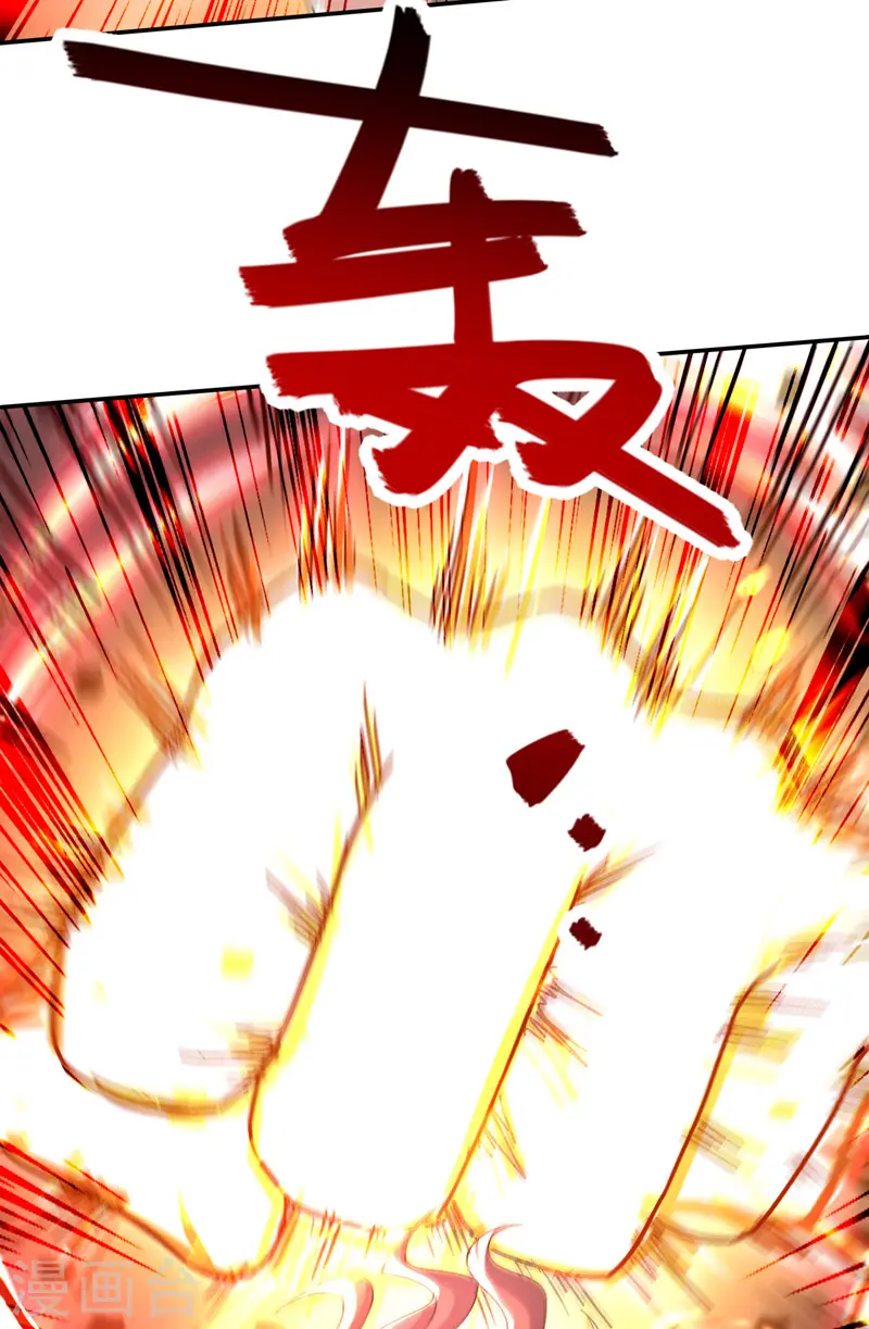 第81话 死无葬身之地 第11页