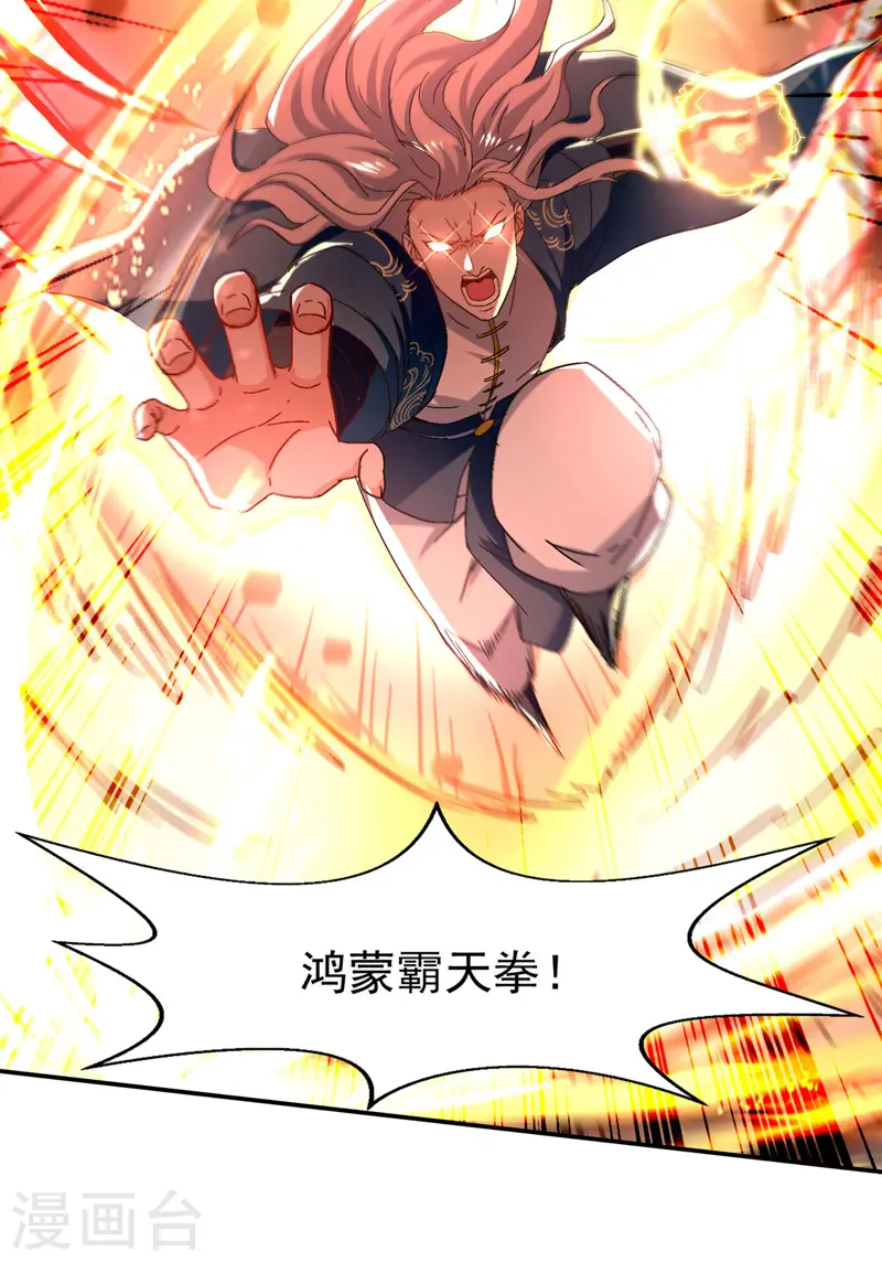 第81话 死无葬身之地 第12页