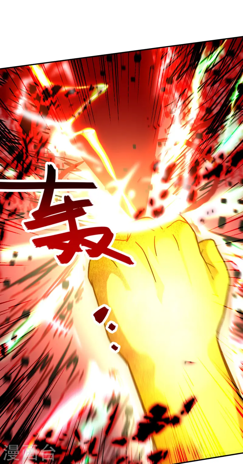 第81话 死无葬身之地 第13页