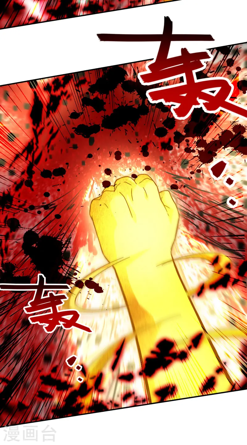 第81话 死无葬身之地 第14页