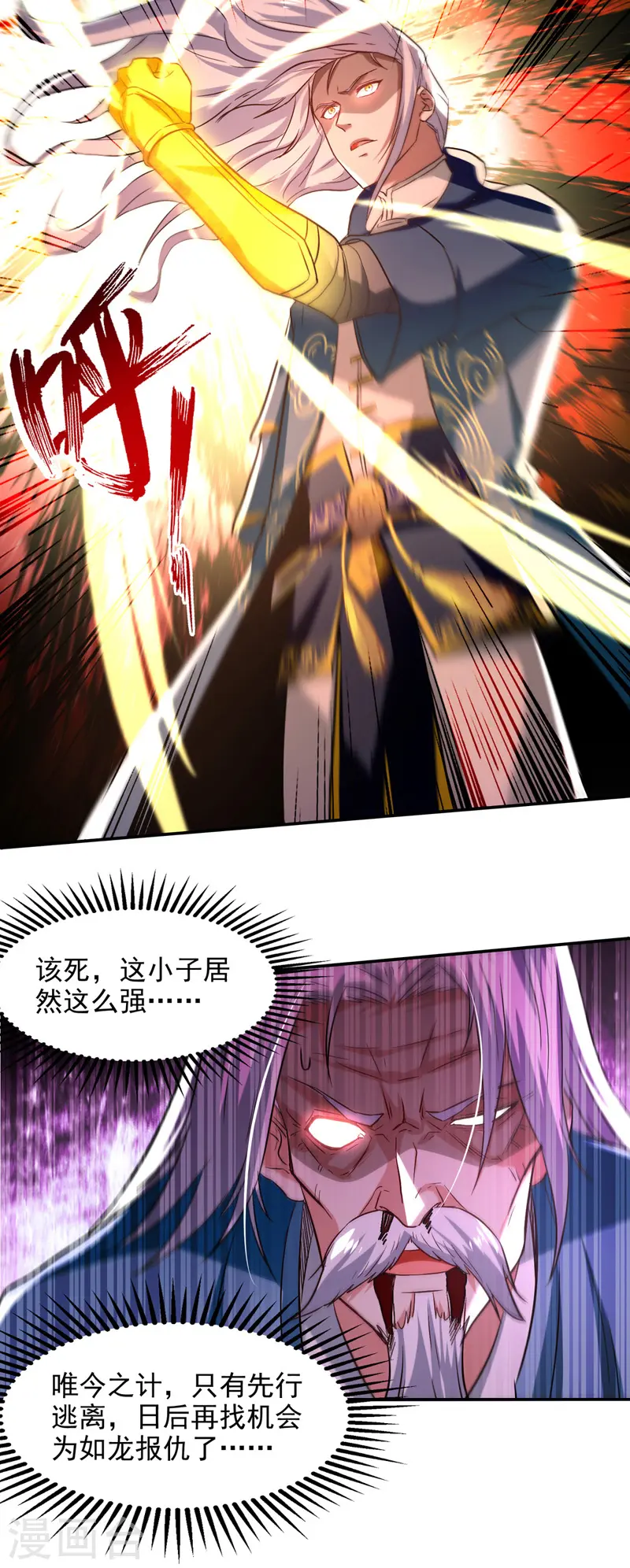 第81话 死无葬身之地 第16页