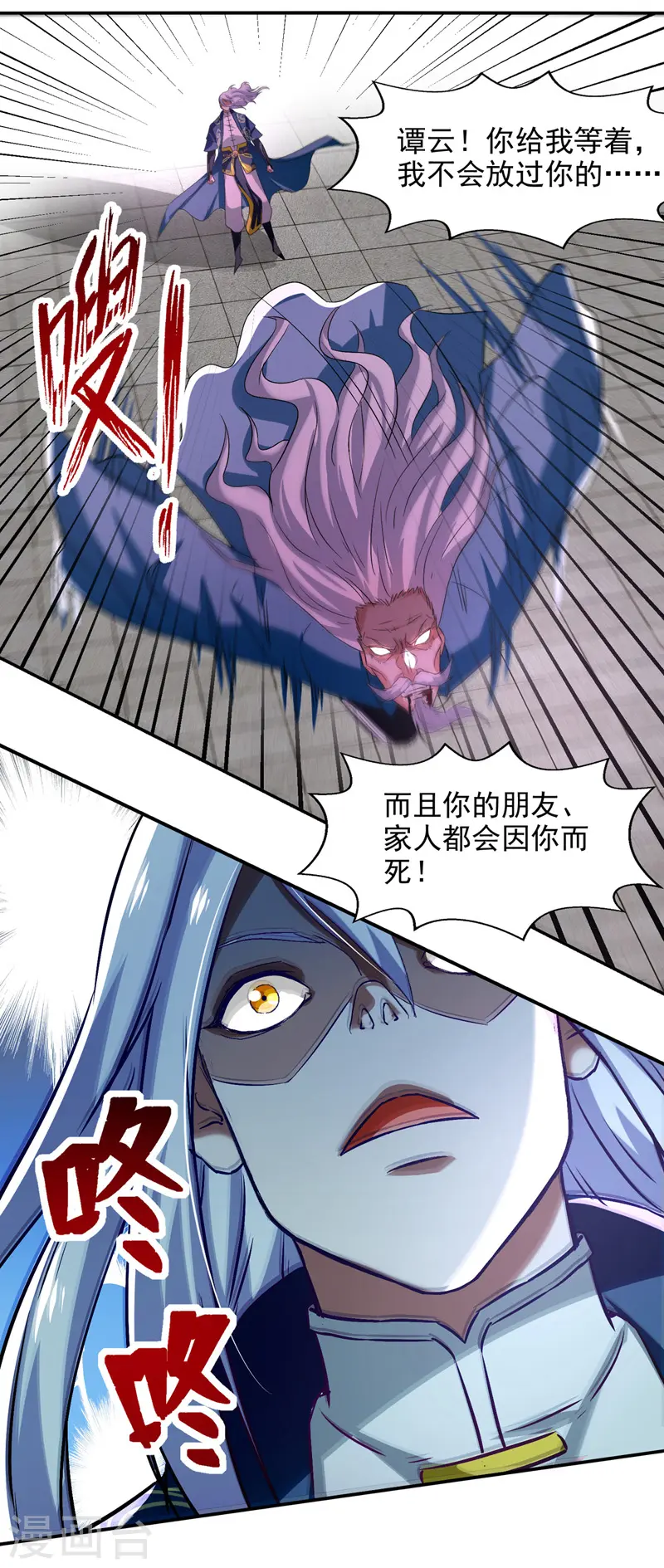 第81话 死无葬身之地 第17页