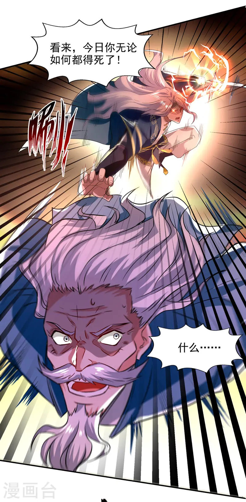 第81话 死无葬身之地 第19页