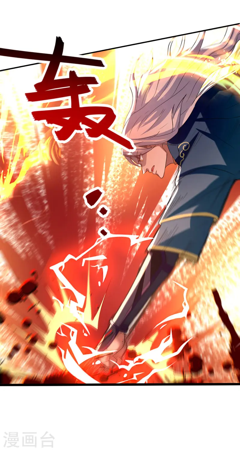 第81话 死无葬身之地 第21页