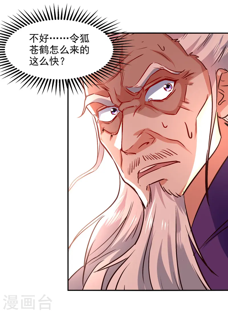 第83话 冲突再起 第1页