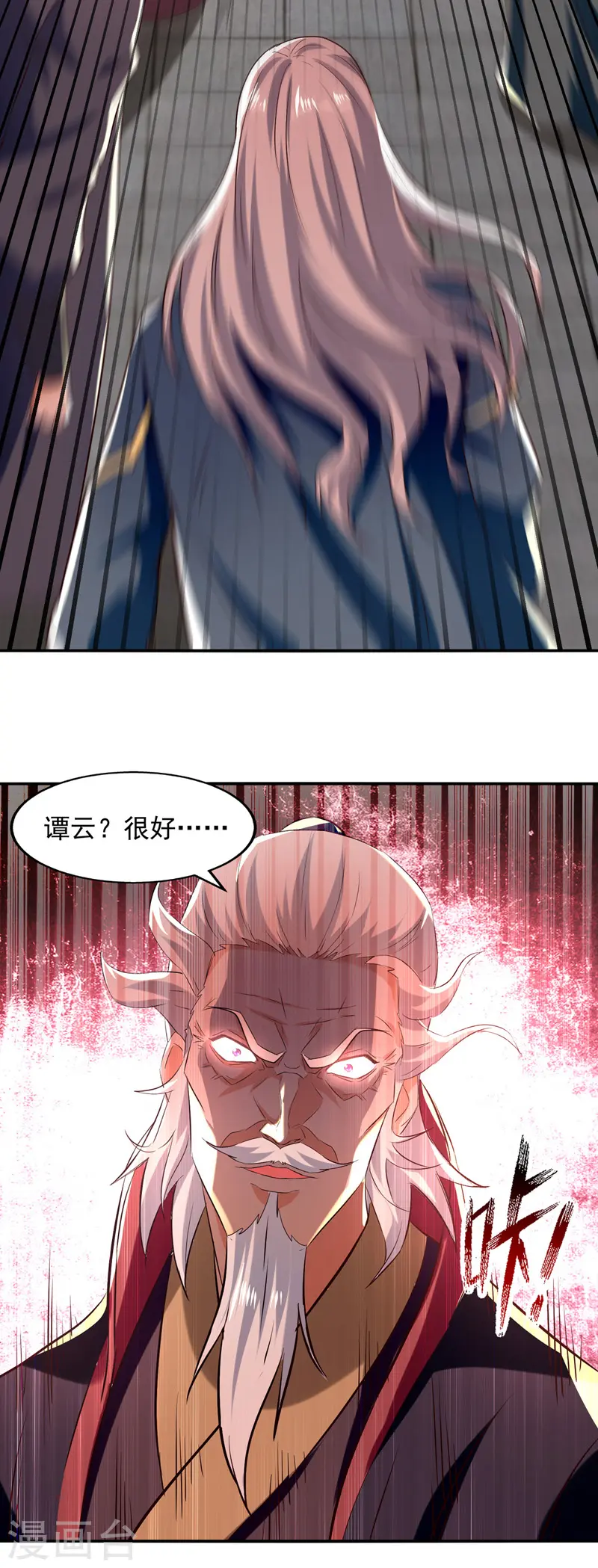 第83话 冲突再起 第18页