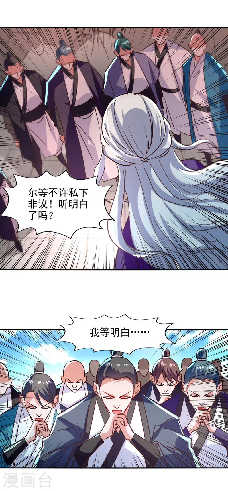 第82话 都是我杀的 第9页