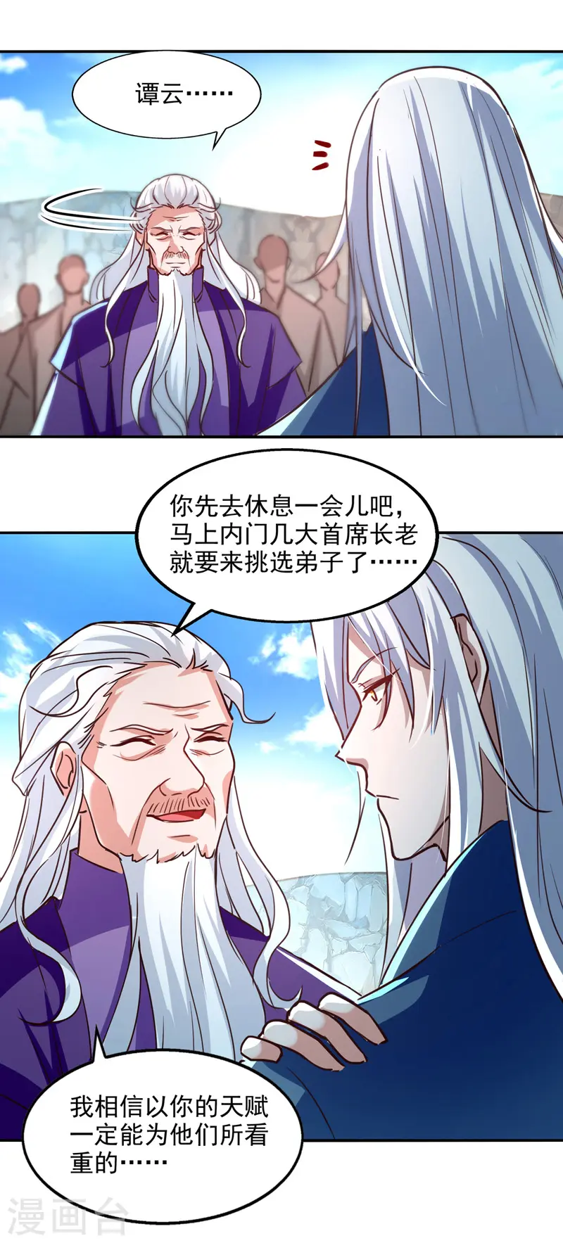 第82话 都是我杀的 第11页