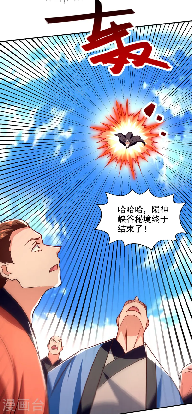 第82话 都是我杀的 第21页