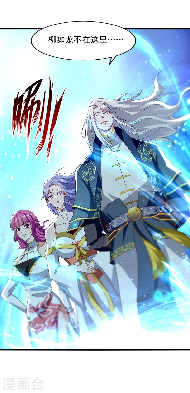 第79话 秘境关闭 第10页
