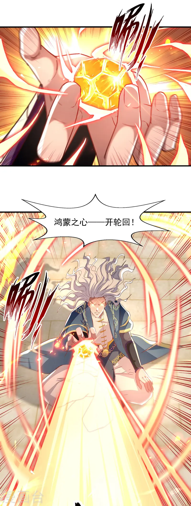 第77话 我会一直等他 第6页