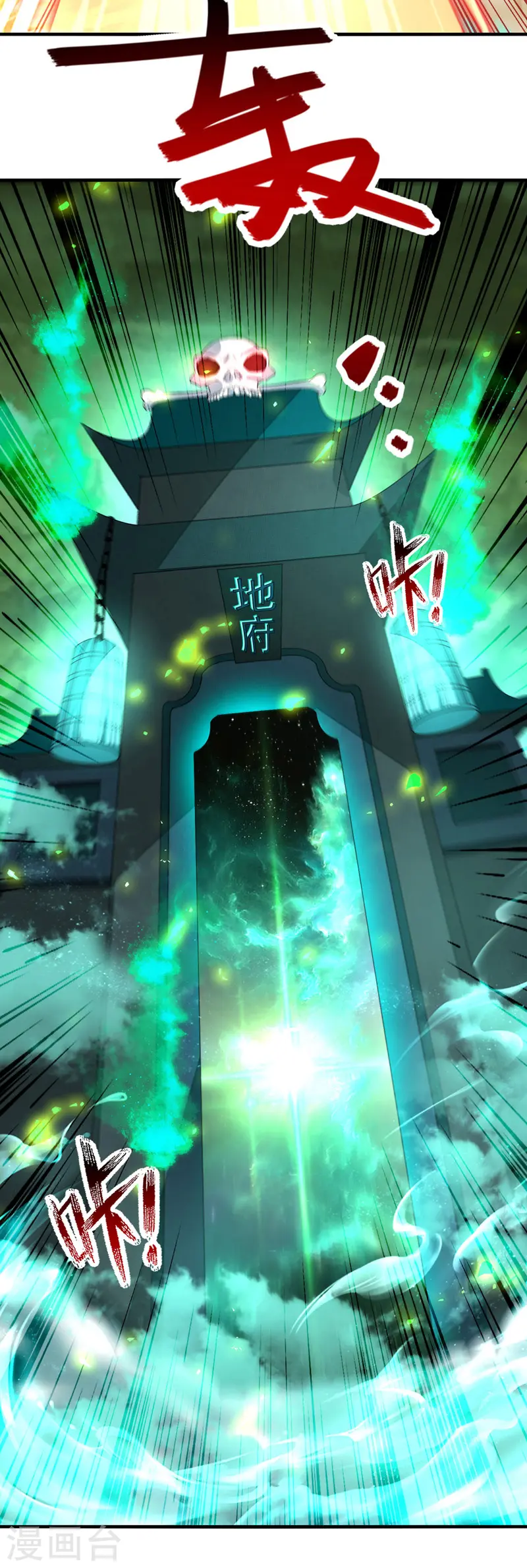 第77话 我会一直等他 第7页