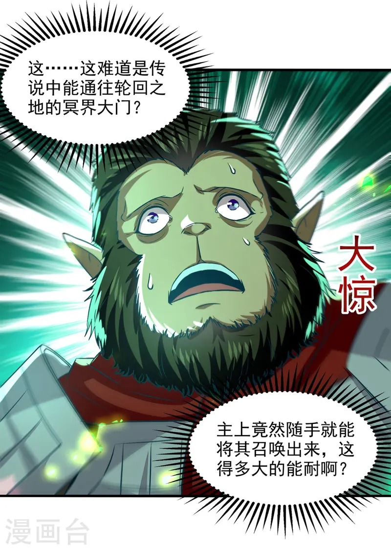 第77话 我会一直等他 第8页
