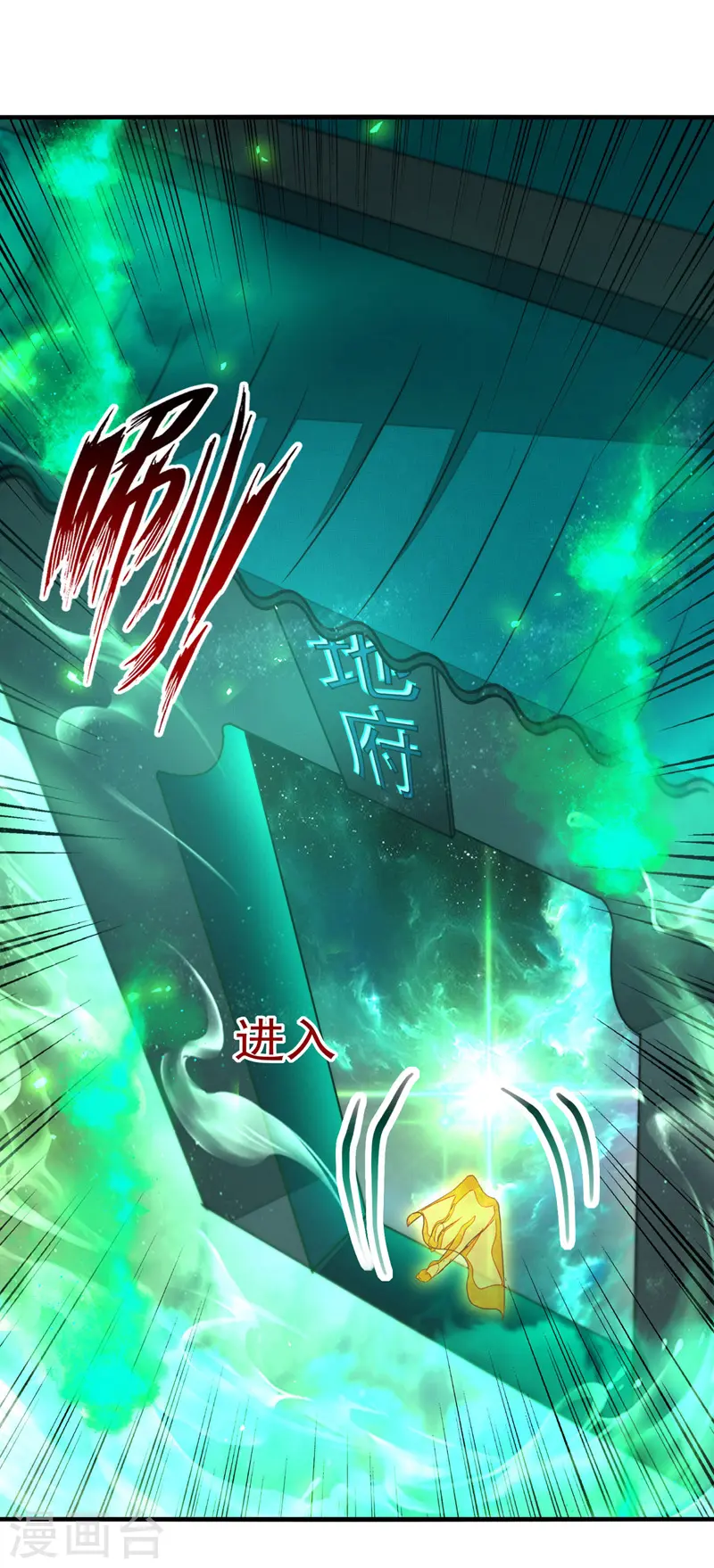 第77话 我会一直等他 第12页